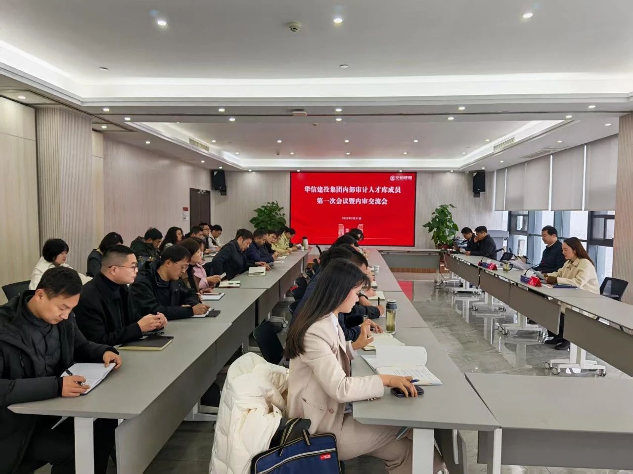信陽華信建投集團召開內部審計人才庫第一次會議暨內審交流會
